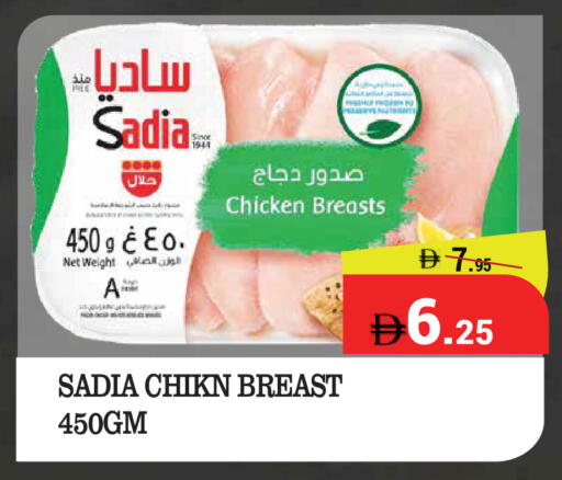 available at Kerala Hypermarket in UAE - Ras al Khaimah