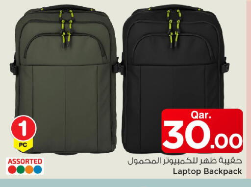 available at مارك & سيف in قطر - الوكرة