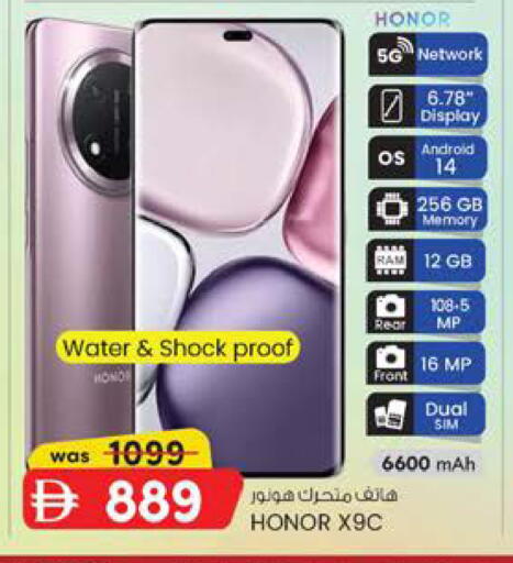 available at ك. الم. للتجارة in الإمارات العربية المتحدة , الامارات - ٱلْفُجَيْرَة‎