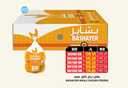 available at Prime Supermarket in KSA, Saudi Arabia, Saudi - Jeddah