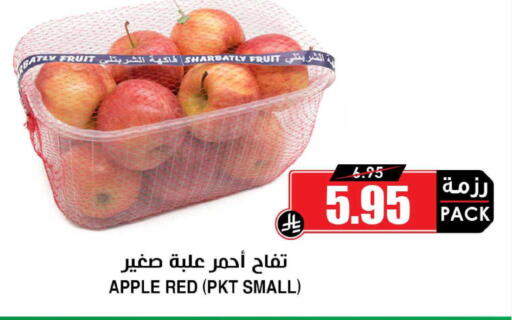 Apple available at Prime Supermarket in KSA, Saudi Arabia, Saudi - Al Khobar