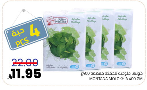 available at Astra Markets in KSA, Saudi Arabia, Saudi - Tabuk