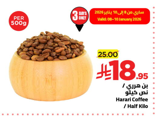 available at Wahj Mart in KSA, Saudi Arabia, Saudi - Jeddah