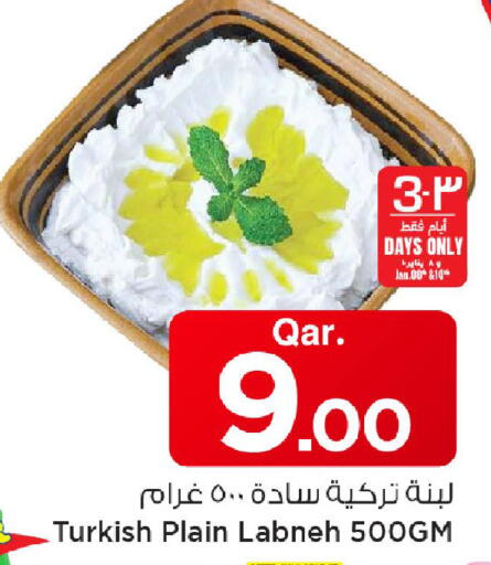 available at مارك & سيف in قطر - الوكرة