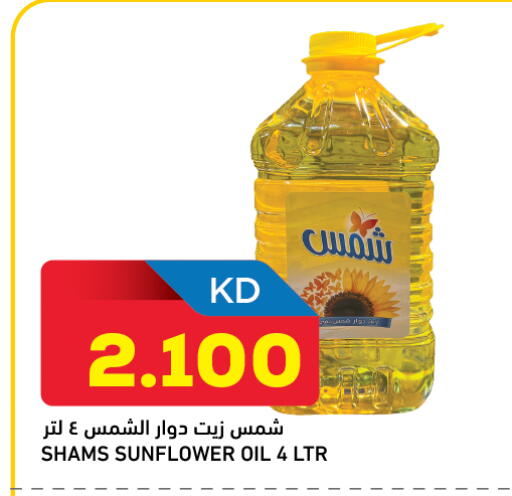 available at أونكوست in الكويت - محافظة الأحمدي