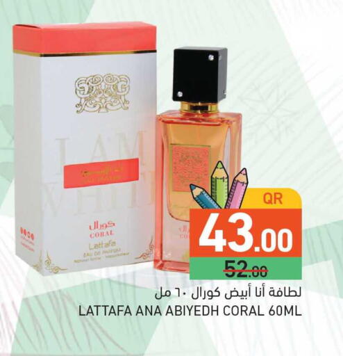 available at أسواق رامز in قطر - الخور
