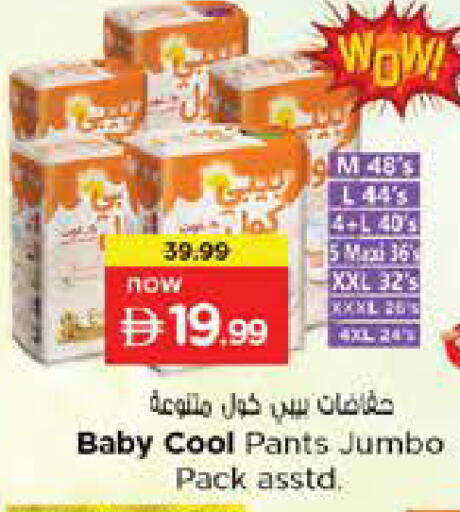 available at نستو هايبرماركت in الإمارات العربية المتحدة , الامارات - دبي