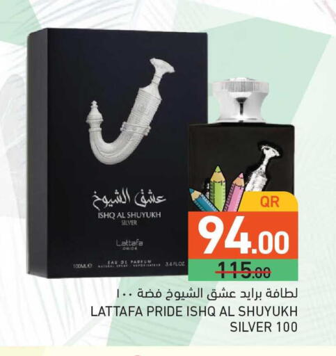 available at أسواق رامز in قطر - الضعاين