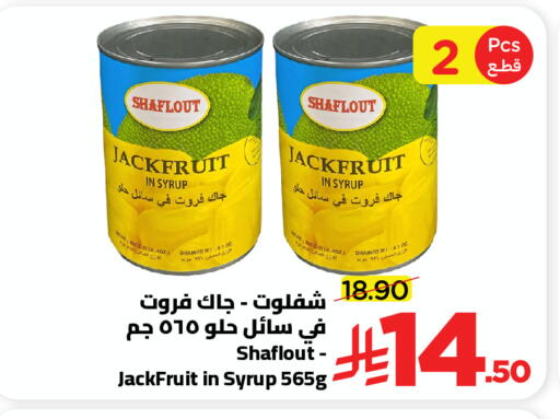 Jackfruit available at Wahj Mart in KSA, Saudi Arabia, Saudi - Jeddah