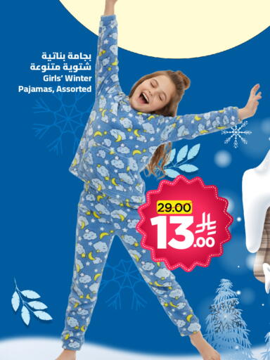available at Wahj Mart in KSA, Saudi Arabia, Saudi - Jeddah