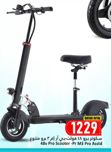 available at دانا ماركت in قطر - الدوحة