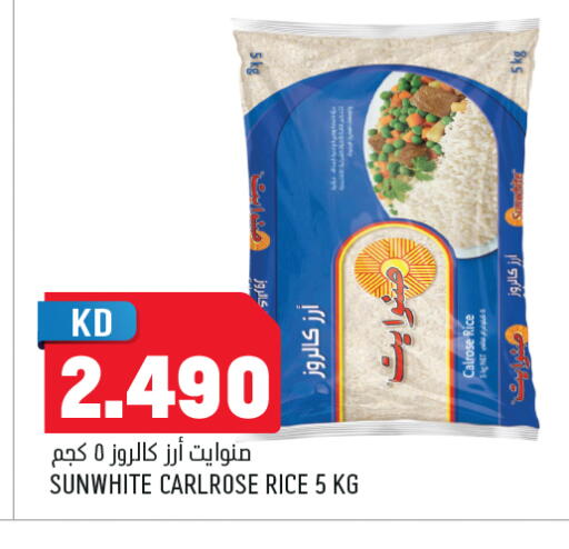 available at أونكوست in الكويت - محافظة الأحمدي