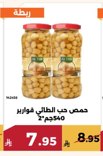 Peas available at Forat Garden in KSA, Saudi Arabia, Saudi - Mecca