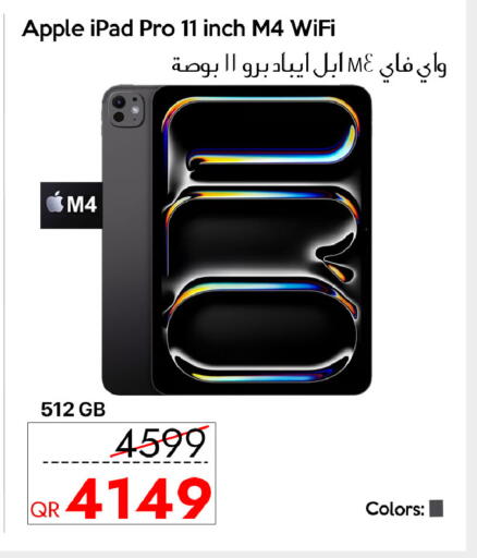Apple available at آي كونكت in قطر - الضعاين
