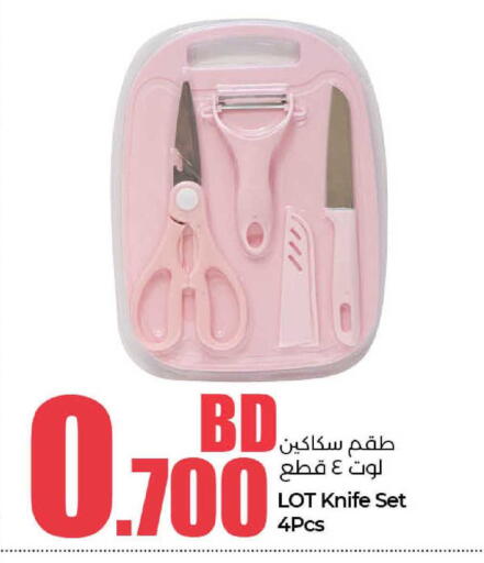 available at LuLu Hypermarket in Bahrain