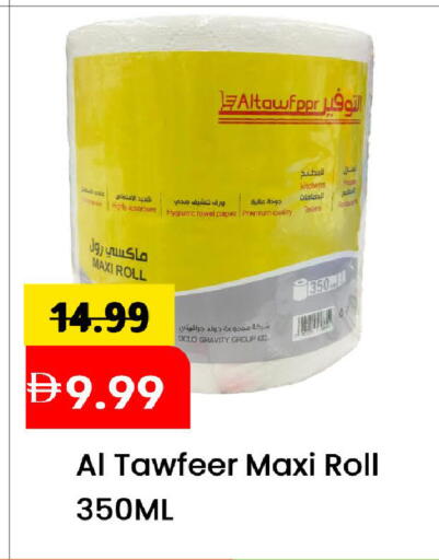 available at مارك & سيف in الإمارات العربية المتحدة , الامارات - الشارقة / عجمان