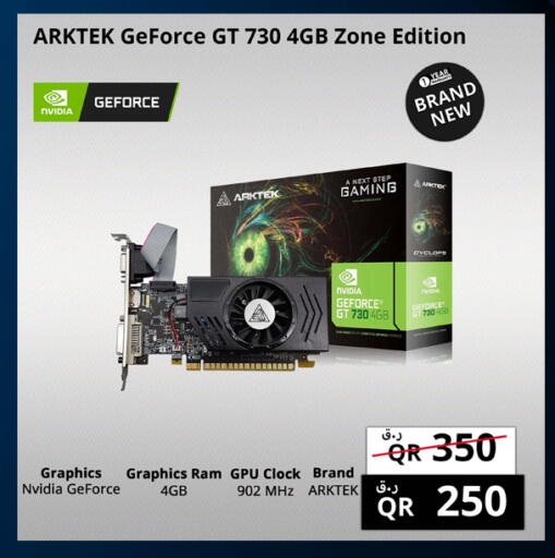 available at Prestige Computers in Qatar - Doha