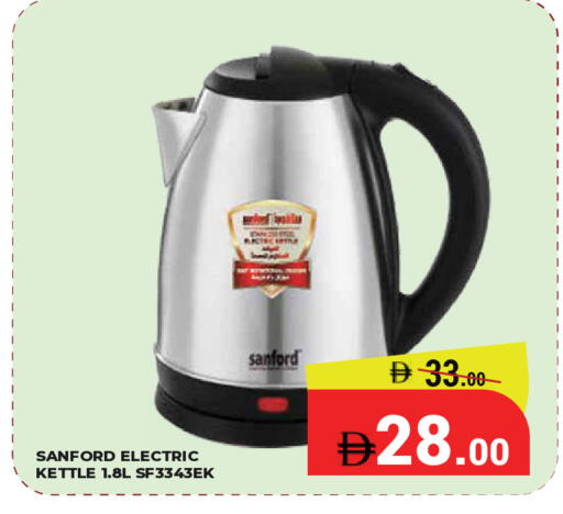 available at Kerala Hypermarket in UAE - Ras al Khaimah