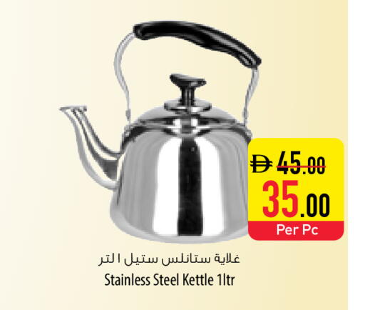 available at السفير ماركت in الإمارات العربية المتحدة , الامارات - الشارقة / عجمان