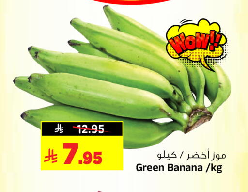 Banana available at Al Madina Hypermarket in KSA, Saudi Arabia, Saudi - Riyadh