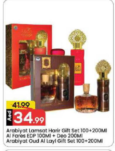 available at مارك & سيف in الإمارات العربية المتحدة , الامارات - دبي