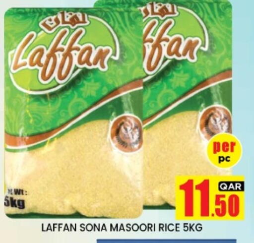 available at نيو ستوب اند شوب @فريج بن عمران in قطر - الدوحة