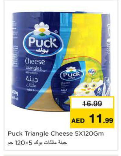 available at نستو هايبرماركت in الإمارات العربية المتحدة , الامارات - رَأْس ٱلْخَيْمَة