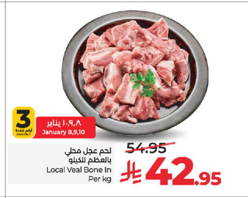 available at لولو هايبرماركت in مملكة العربية السعودية, السعودية, سعودية - جدة