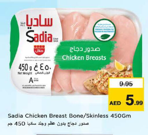 available at Nesto Hypermarket in UAE - Fujairah