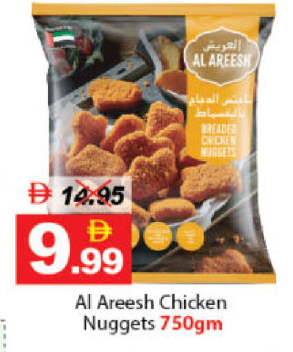 available at DESERT FRESH MARKET  in UAE - Abu Dhabi