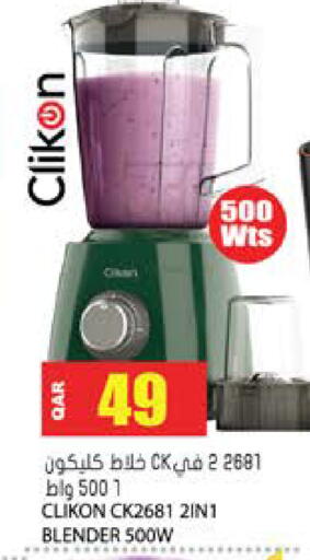 available at جراند هايبرماركت in قطر - الشحانية