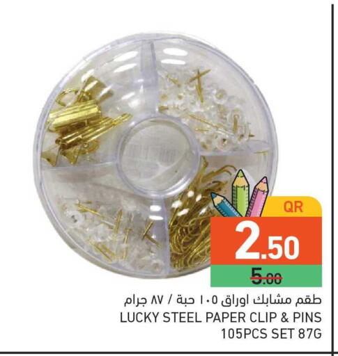 available at Aswaq Ramez in Qatar - Al Rayyan