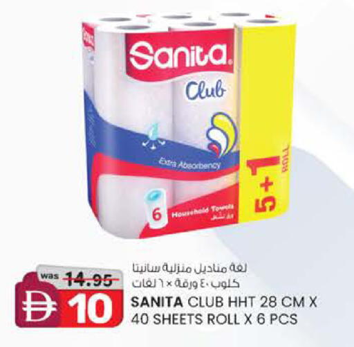 available at Safa Express Supermarket in UAE - Abu Dhabi