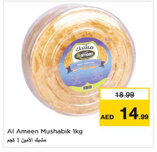 available at Nesto Hypermarket in UAE - Dubai