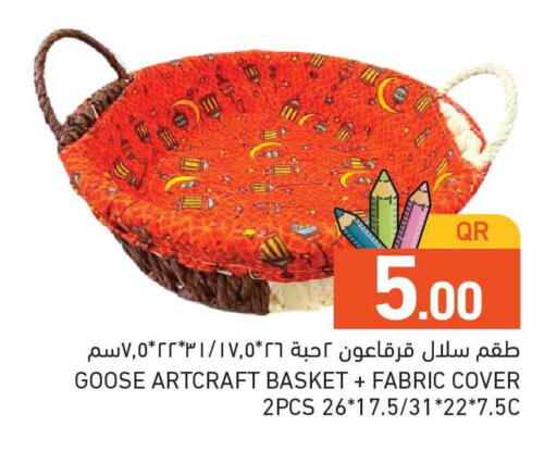 available at أسواق رامز in قطر - الدوحة