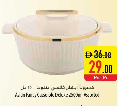 available at السفير ماركت in الإمارات العربية المتحدة , الامارات - رَأْس ٱلْخَيْمَة