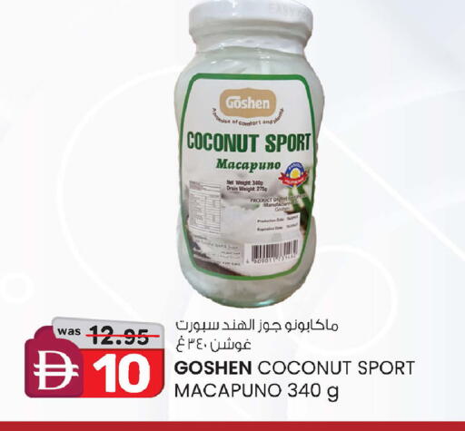 Coconut Date available at K M Trading  in UAE - Fujairah
