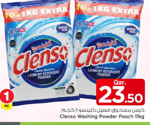 available at Mark & Save  in Qatar - Al Daayen