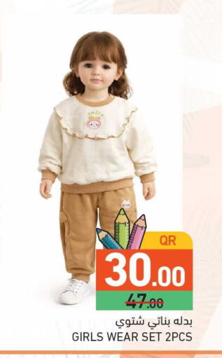 available at أسواق رامز in قطر - الخور