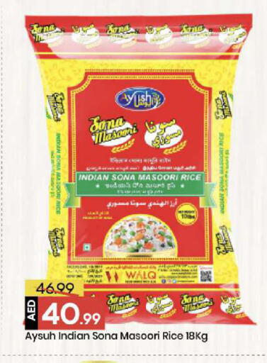 available at مارك & سيف in الإمارات العربية المتحدة , الامارات - أبو ظبي