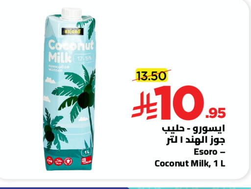 Coconut available at وهج مارت in مملكة العربية السعودية, السعودية, سعودية - جدة