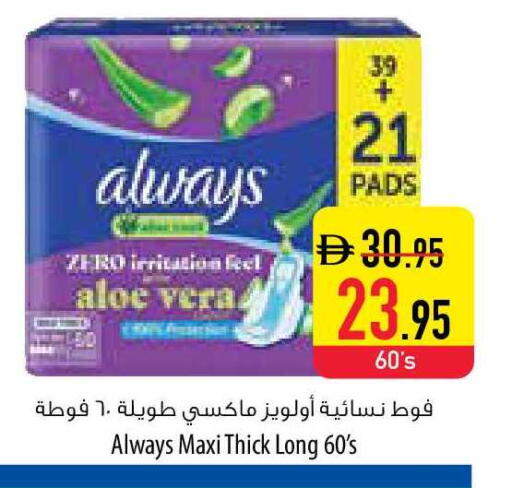available at Safeer Market in UAE - Ras al Khaimah