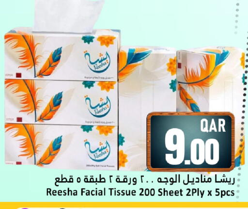 available at Dana Hypermarket in Qatar - Al-Shahaniya