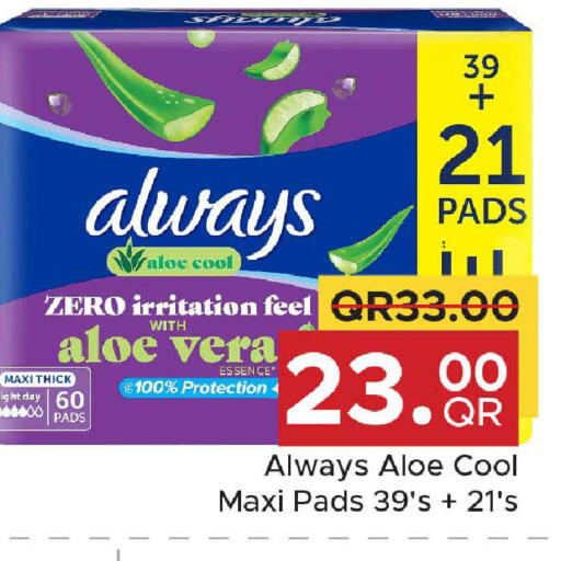 available at مركز التموين العائلي in قطر - الخور