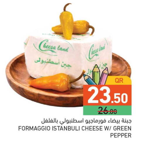 Pepper available at أسواق رامز in قطر - الدوحة