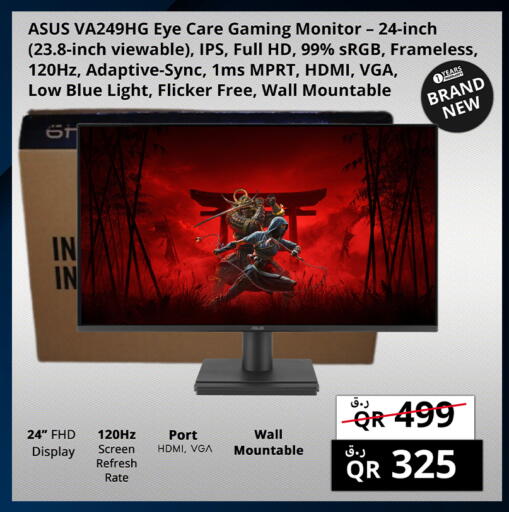 available at برستيج كمبيوتر in قطر - الشحانية