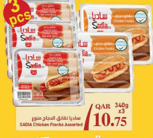 available at ســبــار in قطر - الريان