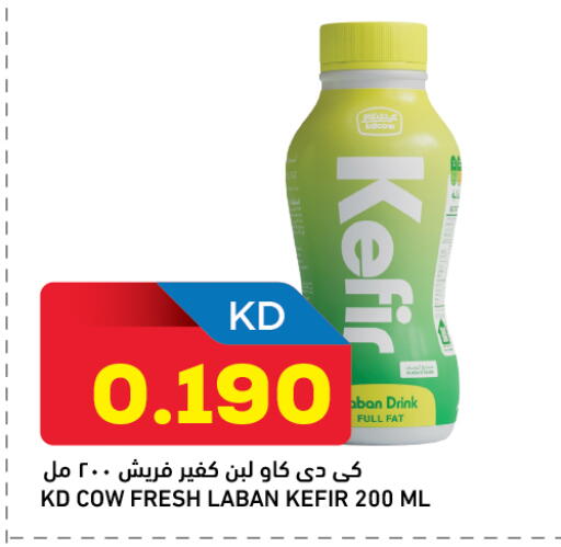 available at غلف مارت in الكويت - محافظة الأحمدي