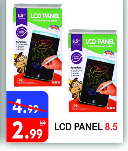 available at يونايتد هيبر ماركت in الإمارات العربية المتحدة , الامارات - دبي