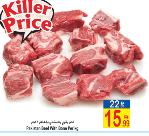 available at Sun and Sand Hypermarket in UAE - Ras al Khaimah